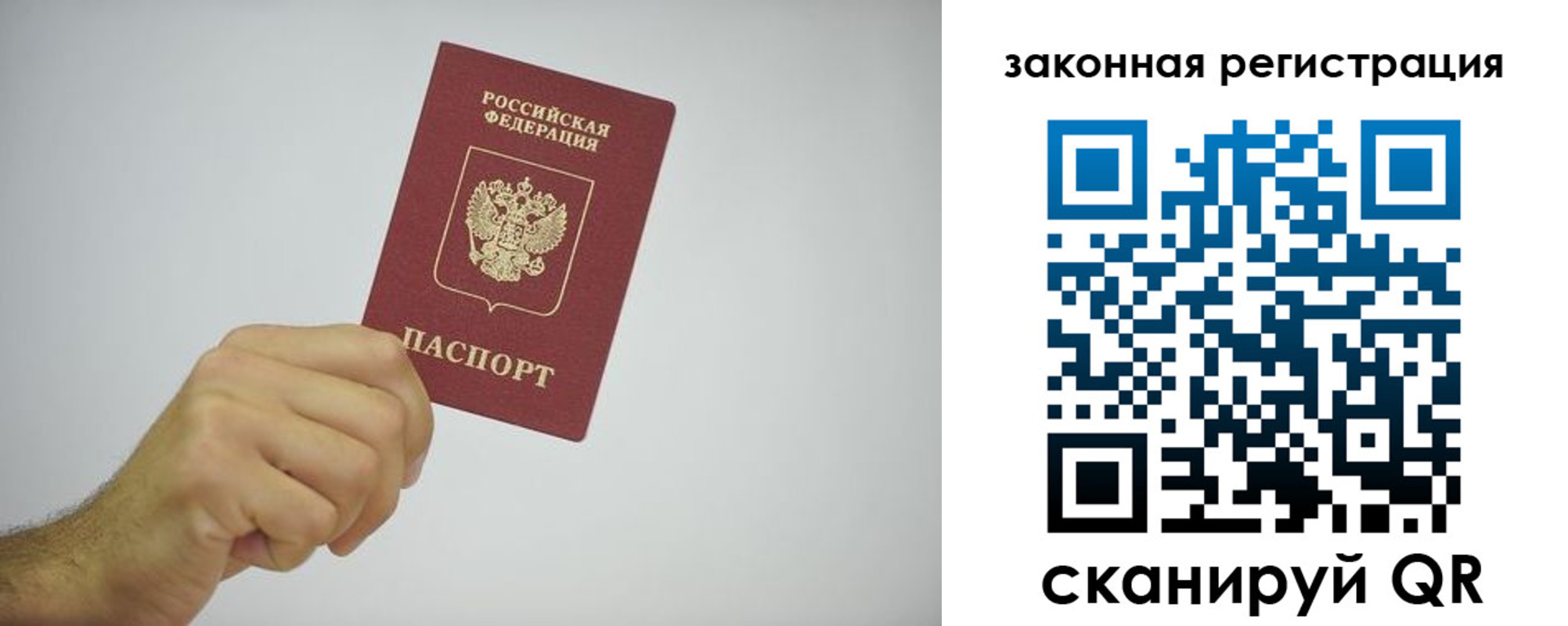 временная регистрация надежно в Рубцовске