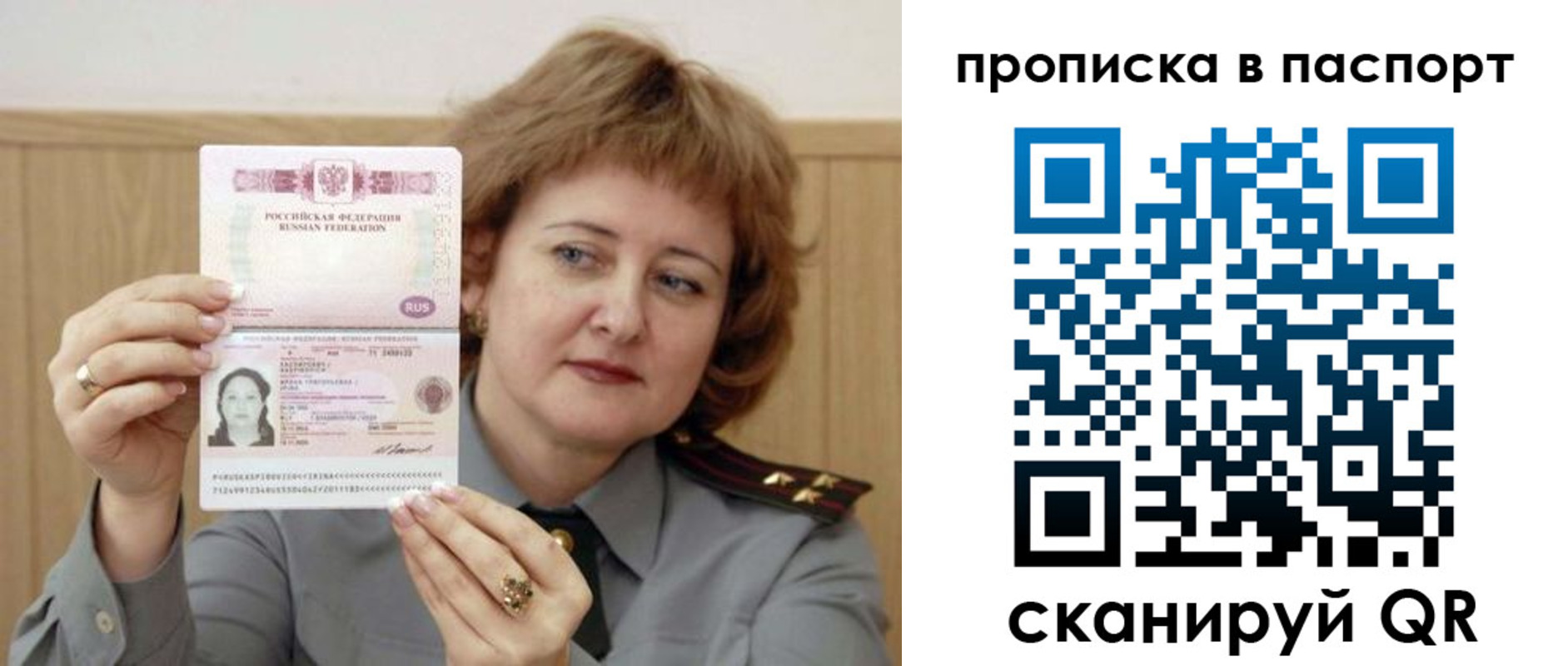 найти адрес прописки в Рубцовске