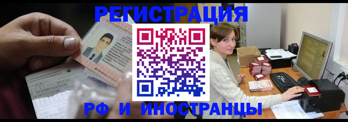 регистрация для школы в Рубцовске