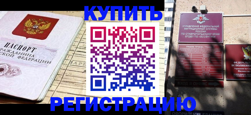 пропишу в квартире в Рубцовске