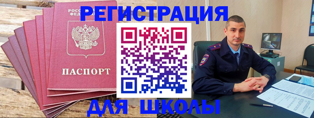 временная регистрация законно в Рубцовске