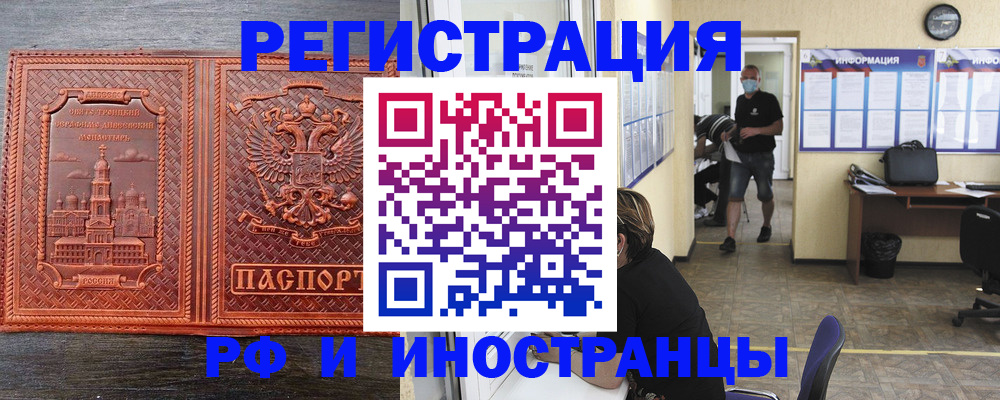 найти адрес прописки в Рубцовске